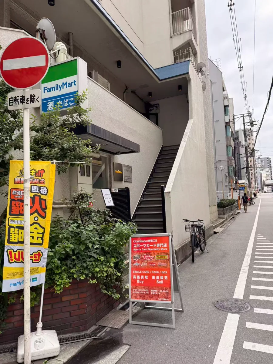 CARDBOOM 南堀江店 店舗写真 1